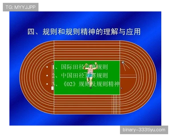 暂时离场检查规则详解：何时允许裁判暂停比赛执行？