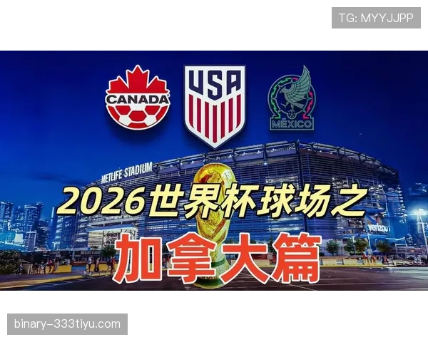 2026世界杯加拿大队世界杯排名如何