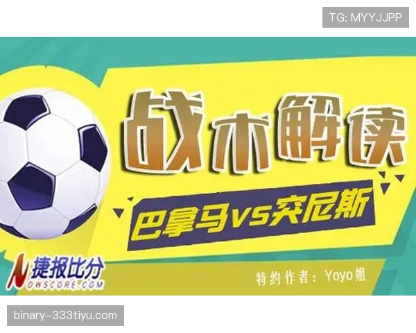突尼斯世界杯赔率变化解读