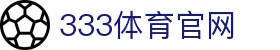 333体育官方App下载中心 _ 最新版本获取